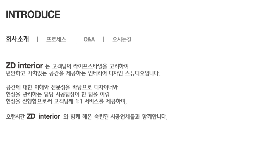 지디인테리어_내용