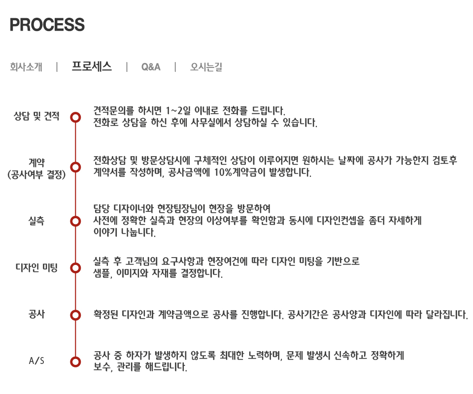 지디인테리어_내용