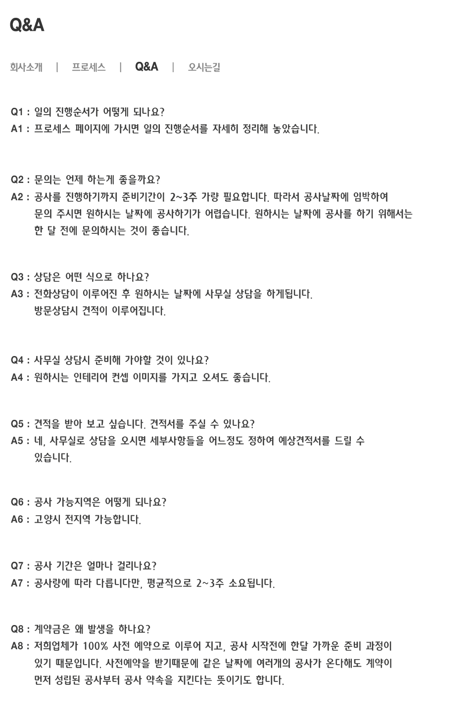 지디인테리어_내용